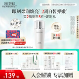 佰草集【新升级2.0美白特证】新七白乳液祛斑去黄提亮焕白修护乳100ml