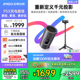 坚果投影（JMGO）P5X投影仪 随行充电套装 便携家庭影院 DLP家用投影机1080P 一体式隐藏云台投影 国家补贴15%