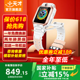 小天才电话手表Z6PRO少年版黑白色官方旗舰正品Z6s初高中生专用无游戏z6pro 3-6-12岁儿童手表防水定位 Z6Pro少年版 茶金白【新品上市抢购有礼】