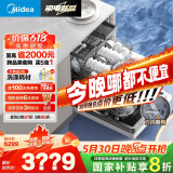 美的（Midea）【万向X6S Max(白)】洗碗机嵌入式升级18套七星消杀四星消毒一键洗烘蒸汽单消毒UV杀菌105℃热烘