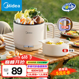 美的（Midea）电煮锅 电蒸锅 便携式可折叠1.6L旅行出差家用 宿舍小电锅学生宿舍泡面锅多功能锅XZE1621S 配蒸笼