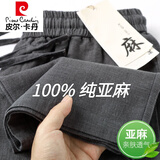 皮尔卡丹（pierre cardin）100%天然亚麻通勤棉麻直筒休闲长裤透气苎麻松紧口袋款慵懒感裤子 深灰色式/1折处理 薄款 3XL 建议151-160斤