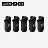 蕉内银皮301S袜子男士新疆精梳棉10A抗菌防臭休闲柔软透气秋冬船袜5双