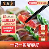 皇上皇福满多腊肠广式香肠广东腊味广州特产五五肥瘦煲仔饭腊肠200g