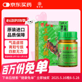 香港宝和堂至宝大补丸肾气丸肾阳亏损气虚血弱肾宝片壮腰补肾固本培元健体强身增强体力100粒