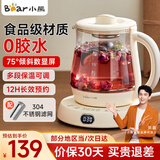 小熊（Bear）迷你养生壶 养生壶煮茶壶煮茶器电热水壶加厚玻璃烧水壶 办公室便携恒温烧水 YSH-D08L1 0.8L 【前置倾斜屏】