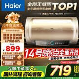 海尔（Haier）【PD3】60升电热水器 金刚无缝胆 国家补贴20% 终身免换镁棒 一级能效 储水式大水量 家用洗澡速热