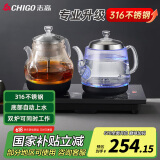 志高（CHIGO）自动上水电热水壶 茶台烧水壶自动上水一体机烧水煮茶一体机双壶316钢发热盘保温电茶壶JBL-S9985 
