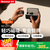 纽曼MC227无线领夹麦克风主播直播录音设备户外短视频抖音K歌话筒AI降噪小蜜蜂收音麦充电仓版一拖二