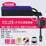 森森（SUNSUN）多功能潜水泵鱼缸上滤用增氧小型水族箱抽水泵三合一过滤器水泵 20W四合一+滤盒滤材套餐