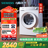 西门子（SIEMENS）小晶钻智净版 10公斤滚筒洗衣机全自动家用 隐形触控 智能除渍 防过敏 WG52H1U00W 家电国家补贴