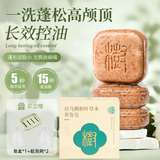 故事树何首乌侧柏叶养发皂固发控油蓬松洗发皂香皂护发手工皂 【两块装】赠送起泡网*2皂盒*1