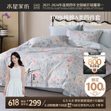 水星家纺床上四件套纯棉100%a类全棉夏天透气被套床单双人1.5m床枝初家居馆JDear京东定制款