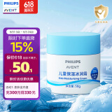 飞利浦新安怡儿童面霜冰沙夏季宝宝霜清爽滋润保湿补水润肤乳 保湿冰润霜【50g】