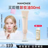 梦妆遮瑕修容霜30ml bb霜粉底液自然提亮隔离霜化妆品护肤品生日礼物