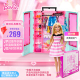 芭比（Barbie）女孩玩具娃娃生日礼物换装娃娃礼盒-芭比时尚衣橱HKR92