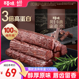 百草味风干牛肉散称400g原味 量贩装 内蒙古特产牛肉干肉脯休闲零食送礼