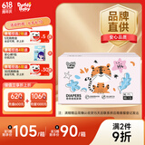 爹地宝贝纸尿裤奇奇兽尿不湿XL96片(12-17KG)超薄干爽