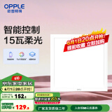 欧普（OPPLE） 集成吊顶led 铝扣板天花板格栅平板灯嵌入式厨房灯厨卫灯 铂朗Ⅲ智控RA95调光调色15瓦铝框 防潮防锈抗油污