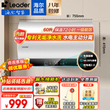 海尔（Haier）政府补贴电热水器家用3300W变频速热一级能效节能储水式家用电热水器卫生间洗浴小型防电墙防漏电 60L 2200W 水电分离/0垢免清洗/一级节能