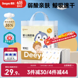 德佑婴儿一次性隔尿垫46片33*45cm护理垫大尺寸尿垫姨妈垫防水透气