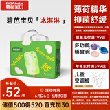 碧芭宝贝冰淇淋special拉拉裤XXXL码30片(≥18kg)加大码尿不湿超薄透气