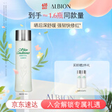 澳尔滨爽肤精萃液165ml健康水爽肤水 补水舒缓泛红细闭口修护祛痘奥尔滨