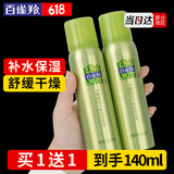 百雀羚（PECHOIN）喷雾 水嫩精纯平衡保湿喷雾 补水保湿舒缓肌肤定妆水爽肤水护肤品 喷雾 70ml