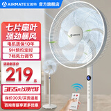 艾美特七叶7档家用遥控电风扇大风量空气循环摇头立式落地扇学生宿舍节能风扇轻音柔风定时落地式风扇 CS35-R18【金属机身/轻音节能/7档风量】白