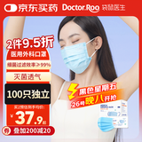 袋鼠医生一次性医用外科口罩100只独立包装成人灭菌级防尘晒花粉薄款透气