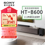 索尼（SONY）HT-B600 3.1.2声道 独立天空声道 无线低音炮 全景声 家庭影院 回音壁 soundbar 电视音响 4K 蓝牙