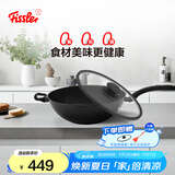 菲仕乐瓷安系列不粘32cm炒锅无氟陶瓷涂层大口径深煎炒锅燃气电磁炉通用