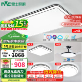 雷士（NVC）吸顶灯客厅大灯语音智能现代简约卧室led照明灯具包安装黑色简影S