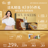 阿芙【董洁推荐】11籽眼部按摩仪一体式精油+眼贴膜礼盒装 送女友礼物
