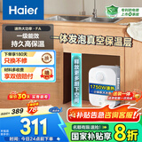 海尔（Haier）【咨询客服领补贴】储水式电热水器一级能效上出水小厨宝FA家用恒温2200W速热节能厨房超短小体积 5L 1750W
