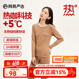 网易严选男女式保暖内衣热咖305抑菌升级咖啡碳3.0透气秋衣棉毛衫棉毛裤  +5℃热咖科技-驼色-女 XL 成人款童款140