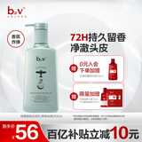 b2v绿藻奇焕袪屑舒爽洗发水500ml  去屑控油蓬松香氛氨基酸洗发露