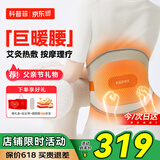 科普菲腰部按摩器护腰带加热暖宫腰带热敷腰椎理疗仪送父母生日礼物女
