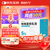 有时力 5%咪喹莫特乳膏0.25g:12.5mg*12袋/盒 2盒装 皮肤用药