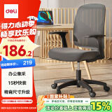 得力（deli）4900S 人体工学靠背办公椅/电脑椅/职员椅 可升降转椅舒棉坐垫 灰