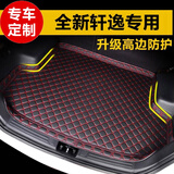 千众 后备箱垫 汽车尾箱垫子 适用于 20-25款轩逸
