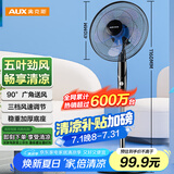 奥克斯（AUX）FS1613 电风扇/落地扇/空气流通/交流定频工业落地扇/工程家用风扇/五叶大风量风扇
