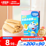 小鹿蓝蓝 高钙牛奶小软棒饼干宝宝儿童零食奶香零食 好抓握原味60.2g