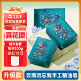 佰萃莱云南勿忘我手工精油皂香皂香体洗脸澡二合一伴手礼毕业礼物送老师