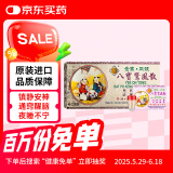 怡安堂八宝惊风散香港版老牌 婴儿宝宝祛风定惊感冒发烧退烧咳嗽消化不良 哭闹不止安神琥珀珍珠散12瓶/盒
