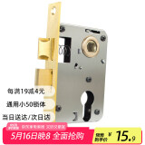 虎顿（HOTUN）锁体家用室内卧室锁舌门锁配件通用型木门锁房门锁具小50锁体125B