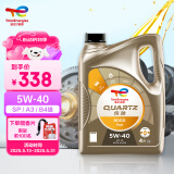 道达尔能源快驰9000 全合成机油5W40 SP A3/B4级 4L 汽车保养