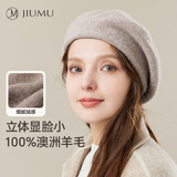 玖慕（JIUMU）纯羊毛帽子女秋冬季保暖贝雷帽百搭时尚显脸小画家帽蓓蕾帽