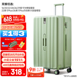 汉客行李箱大容量拉杆箱男女登机密码小箱子PC商务出差旅游行箱包学生 青竹绿【春夏限定色】 22英寸 常规版/托运箱/3-8天出行