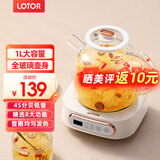 LOTOR养生壶迷你煮茶器烧水花茶恒温一体电热水壶办公室全玻璃炖煮茶炉煎中药小型养生杯一人 【低音慢煮】全玻璃壶身 1L